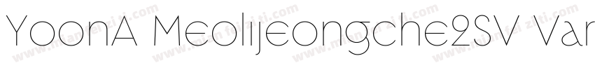 YoonA Meolijeongche2SV Variable字体转换